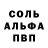 Alpha PVP СК КРИС LA1ZER