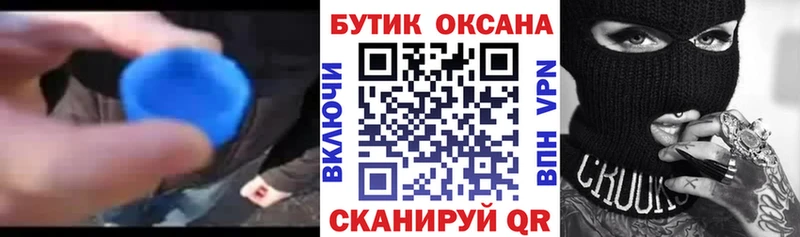 Бутират BDO 33%  Купить закладки  Нязепетровск 