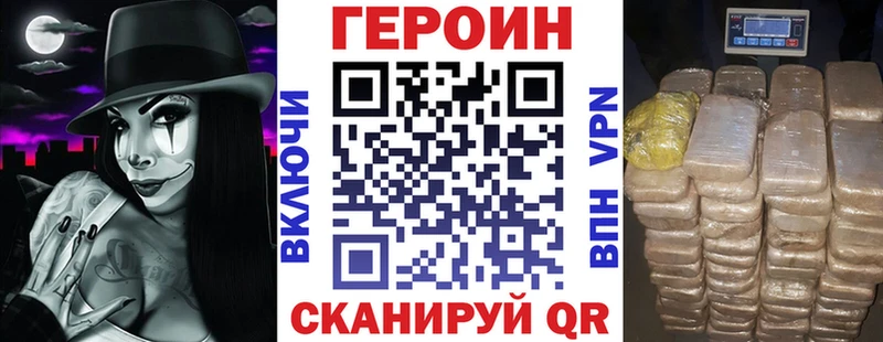 Купить закладки Нязепетровск Героин афганец