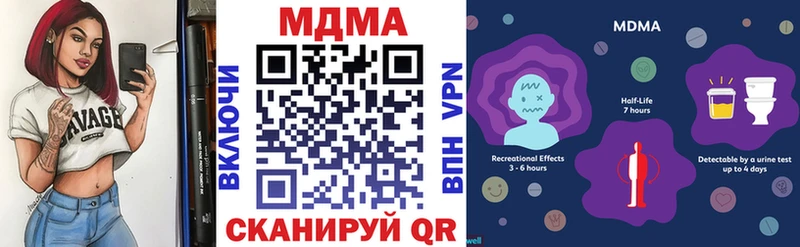 МДМА кристаллы  Купить где  Нязепетровск 