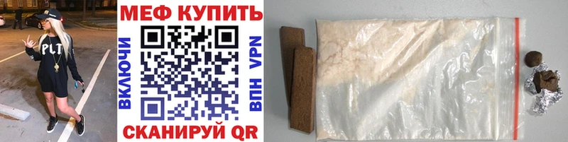 МЯУ-МЯУ 4 MMC  Купить закладки  Нязепетровск 